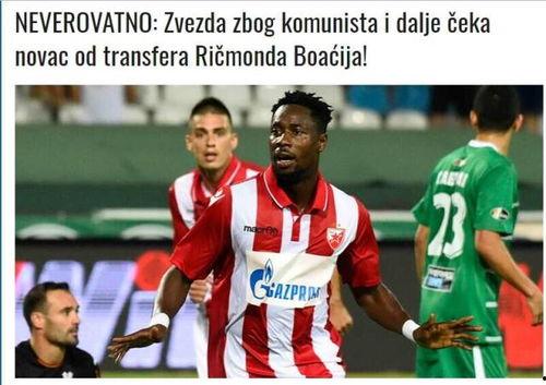 塞尔维亚爆料新闻最新,揭秘国际风云背后的真相