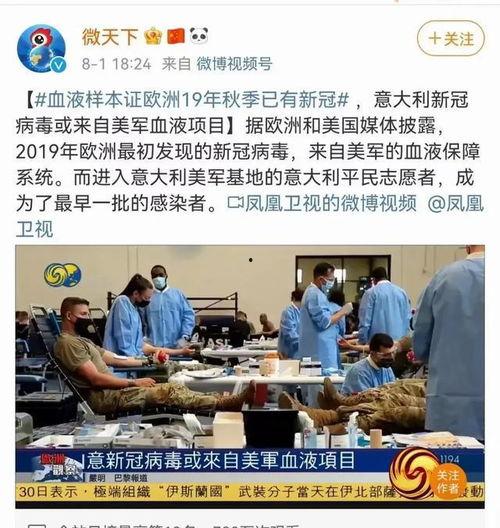 谁爆料的辉瑞病毒了视频,内部视频揭露惊人内幕